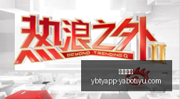 品玩界风向,年度游戏盘,终极指南,亚博体育,亚博体育官网,亚博体育app,亚博体育下载