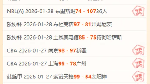 大乐透期号专家推荐：格雷米奥稳胜质合分析